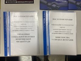 Проєкт «Адмінсервіс «Ветеран» запровадили у Козятинському ЦНАПі