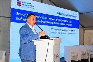 Перший масштабний обласний форум «Інвестуй у Вінниччину» відбувся вчора у Козятині