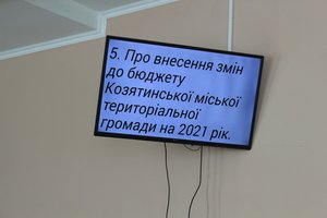 Козятинська громада отримала майже півтора мільйона гривень державної субвенції на реалізацію програми «Ноутбук кожному вчителю»