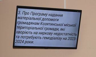 Перша цьогорічна сесія пройшла в атмосфері злагодженого конструктиву