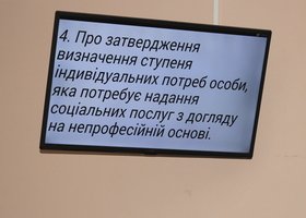 Перша цьогорічна сесія пройшла в атмосфері злагодженого конструктиву