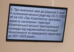 Перша цьогорічна сесія пройшла в атмосфері злагодженого конструктиву