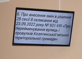 Перша цьогорічна сесія пройшла в атмосфері злагодженого конструктиву