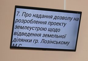 Перша цьогорічна сесія пройшла в атмосфері злагодженого конструктиву