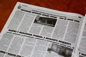 Козятинська міська рада тепер доступна і у друкованому форматі!