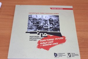 УПА – відповідь нескореного народу