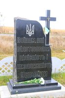 Болюча пам’ять… Вічна пам’ять Героям