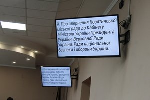  21 позачергова сесія 8 скликання Козятинської міської ради