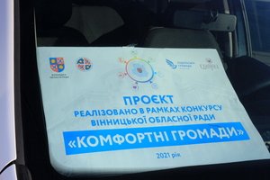 «Допомога сімейного лікаря стане доступнішою та ближчою до пацієнтів!»