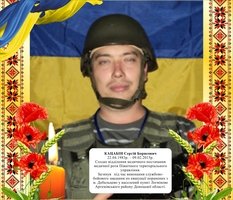 Сьогодні минає восьмий рік після загибелі нашого Героя-захисника Сергія Кацабіна