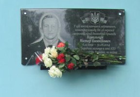 Сьогодні День пам’яті нашого земляка Віктора Ковальчука, який загинув рівно сім років тому, обороняючи Луганський аеропорт