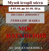  В Музеї історії міста Козятин відзначили Всеукраїнський День художника