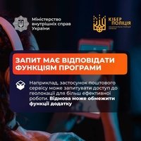 Рекомендації для захисту гаджета