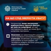 Рекомендації для захисту гаджета