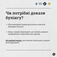 Про булінг у школі можна повідомити безпечно й анонімно через спеціальний сайт. Достатньо заповнити коротку анкету, щоб отримати допомогу