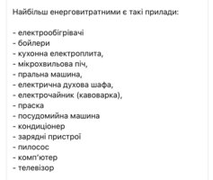 Вуличне освітлення буде відключено: як у Козятинській громаді економитимуть світло