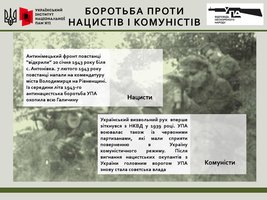 До 80-річчя Української повстанської армії: історія УПА у вимірах