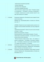 Проект стратегії 2030 