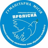 Відбулася зустріч з представниками Гуманітарної місії «Проліска», яка діє за підтримки UNHCR Ukraine