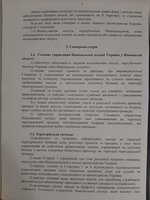 «Поліцейський офіцер громади» - проєкт, що започатковується на Козятинщині