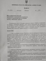 Щодо проведення евакуації працівників та відвідувачів підприємств, установ та організацій при оголошенні сигналу «Повітряна тривога»