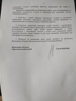 Щодо проведення евакуації працівників та відвідувачів підприємств, установ та організацій при оголошенні сигналу «Повітряна тривога»