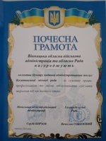 Козятинський ЦНАП увійшов в десятку кращих Вінницької області