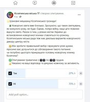 «У дітей повинно бути свято та Різдвяна казка», - Тетяна Єрмолаєва