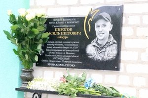 13 червня річниця загибелі Героя та патріота своєї Батьківщини Пирогова Василя Петровича