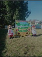 У буянні фарб жовтня, в осяянні свята апостола Іоанна Богослова зустріли мешканці Флоріанівки прекрасний ювілей села – 395 років