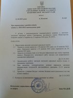 Осінні канікули у школах громади розпочнуться на тиждень раніше