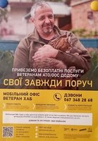 Сьогодні відбулась зустріч представників ветеранського простору Veteran Hub з Захисниками України Козятинської міської територіальної громади