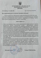 Козятинська міська рада вшановує пам'ять полеглих захисників хвилиною мовчання