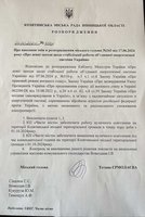 Увімкнення вуличного освітлення в громаді