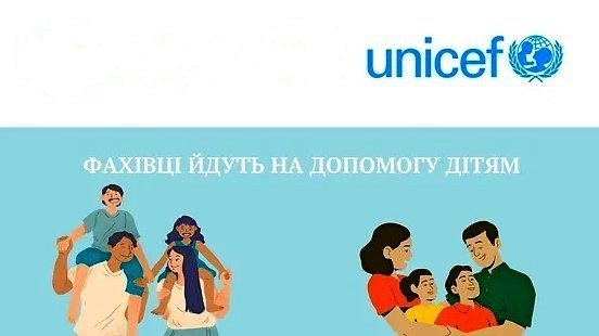 Результати реалізації спільного проекту ГО «Ліга соціальних працівників» та Дитячого Фонду ООН (ЮНІСЕФ) в Козятинській громаді