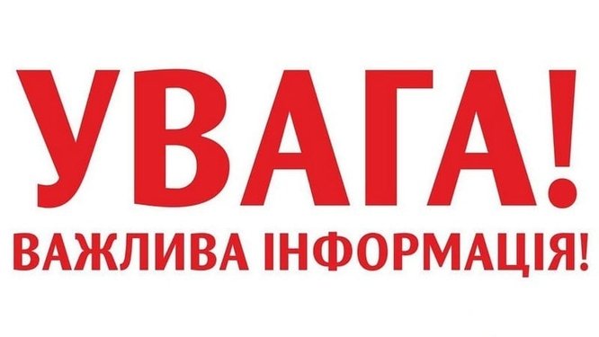 УВАГА! Поновлення документів особами, які перебувають на квартирній черзі!!!