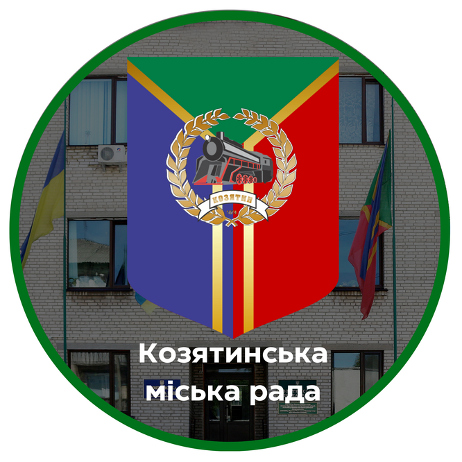 Долучайтеся до нових груп Козятинської міської ради у соціальних мережах та телеграм-каналу