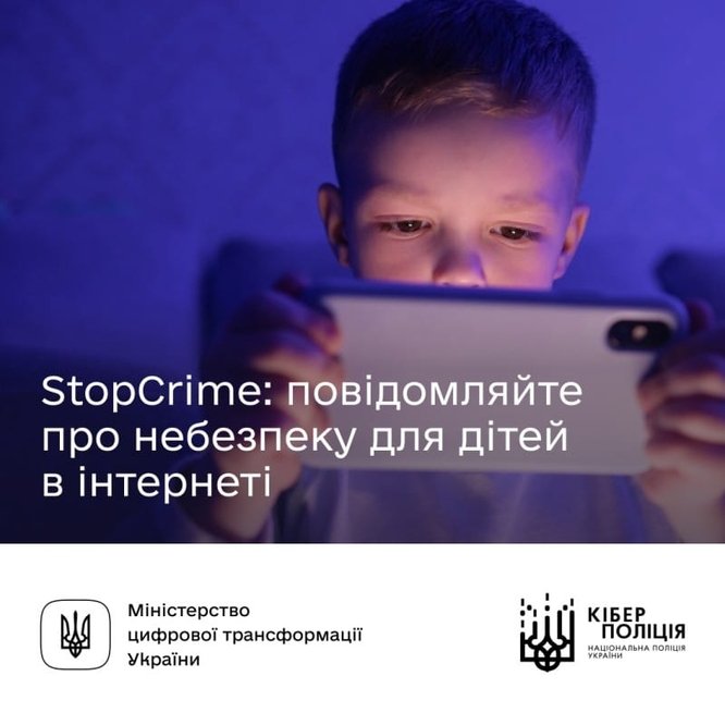 В Україні діє перший портал повідомлень про матеріали, пов’язані із сексуальним насильством над дітьми в мережі – StopCrime