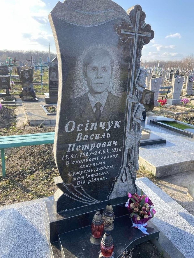  Сьогодні минає 8 рік, як ми втратили нашого Воїна Осіпчука Василя Петровича