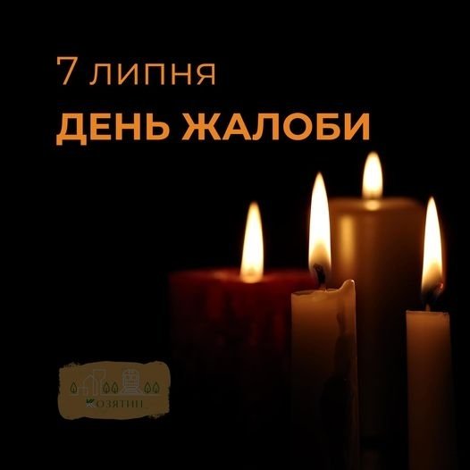 Завтра, 7 липня у Козятинській громаді оголошено Днем жалоби за загиблим Захисником Мальчевським Ігорем Прокопійовичем 