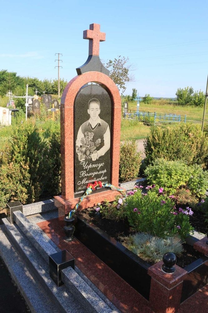  Сьогодні 10-та річниця загибелі нашого земляка старшого лейтенанта ЗСУ Володимира Михайловича Чорноуса