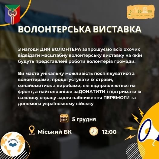 Увага! Важлива інформація!