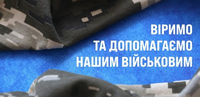 Шановні жителі громади, хочемо вам представити детальний звіт про підтримку ЗСУ за 2024 рік