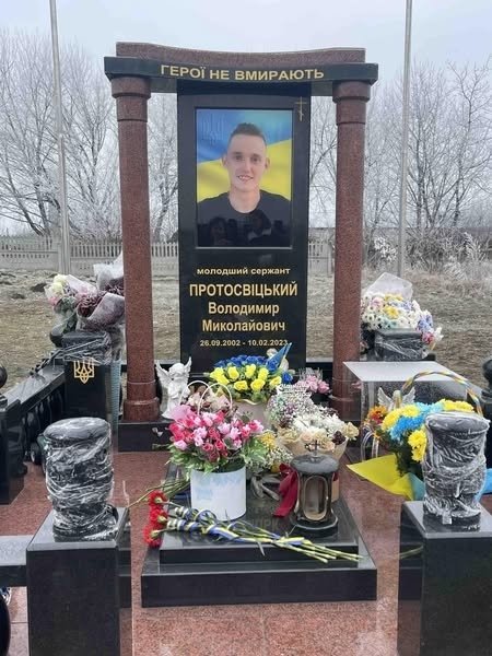 Сьогодні, 10 лютого, 2-га річниця загибелі назавжди 20-річного Янгола Світла Протосвіцького Володимира Миколайовича 