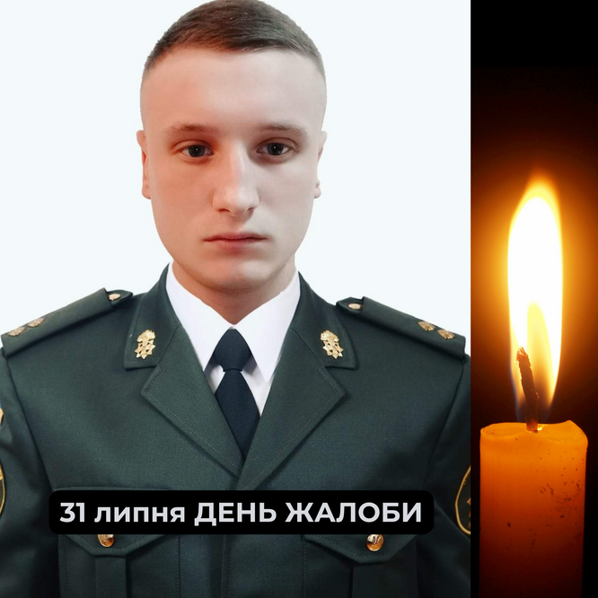 Завтра, 31 липня у Козятинській громаді оголошено Днем жалоби за Захисником Джаманом Ігорем Васильовичем 1998 р.н.