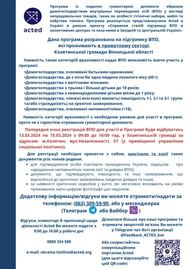 Запрошуємо ВПО зареєструватися у Програмі із надання гуманітарної допомоги