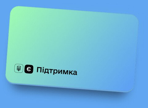 Зимова єПідтримка: виплати українцям 1 тис. гривень