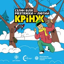 Покажіть дітям цей ролик і поясніть, що норм двіж, а що — лютий крінж, якщо вони побачили підозрілий чи вибухонебезпечний предмет